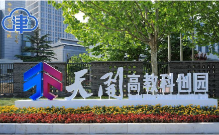 天津：引聚金融“活水”滴灌科技创新