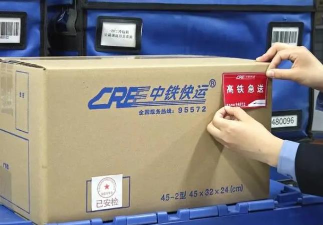 高铁又添新业务急送快递新选择