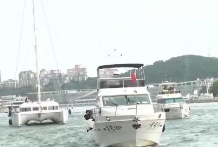 游艇旅游大众消费市场发展进入“快车道” “千艇之城”加速前进
