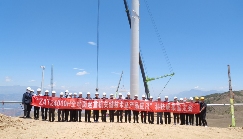 中联重科全地面起重机通过鉴定