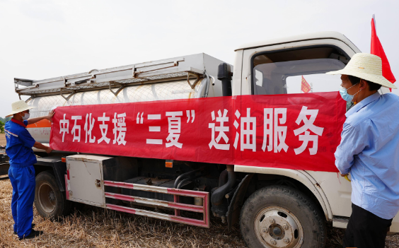 中国石化全方位服务“三夏”