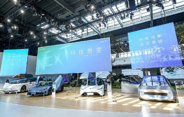 广汽集团展示未来出行科技