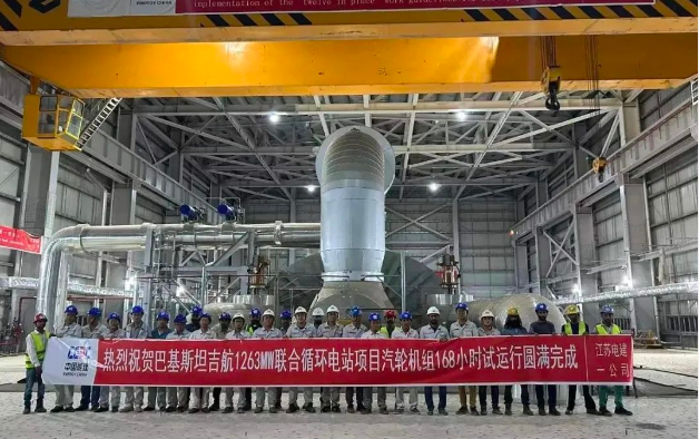 1263兆瓦！中国能建设计建设的巴基斯坦吉航联合循环电站项目投产