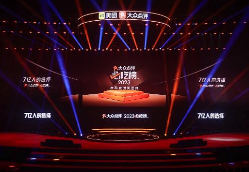 2062家餐厅上榜！大众点评2023“必吃榜”正式揭晓