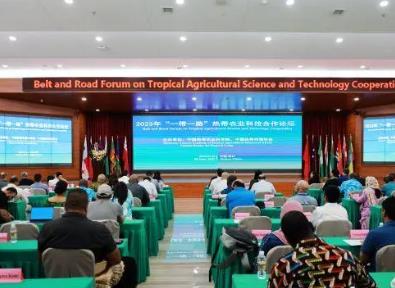 “一带一路”热带农业科技合作论坛在中国热科院海口院区召开