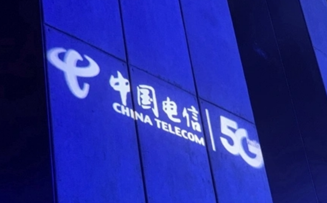 中国电信发布TeleChat大模型 赋能产业数字化行业应用