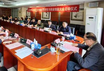 首届中国农业企业科技成果转化与创业创新大会召开