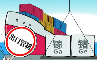 8月1日起对镓、锗相关物项实施出口管制！为何？