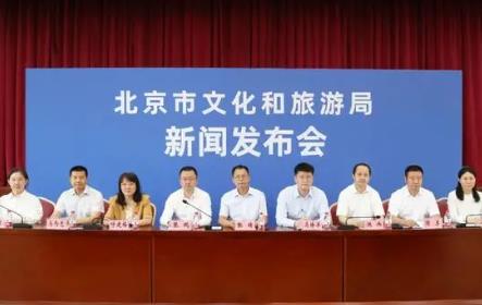 北京市文旅局将推出39条旅游线路和系列促消费活动