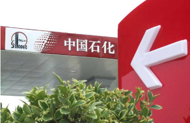 中国石化9年来累计节能836万吨标煤