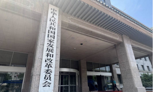 国家发展改革委将坚持常态化召开民营企业家座谈会