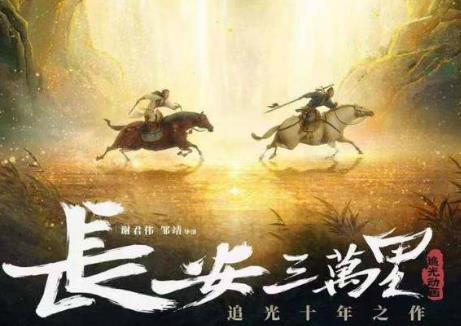 “李白”带火国产动漫剧