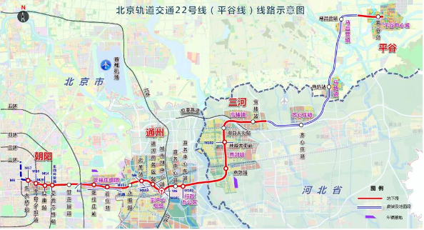 京冀首条跨省域城市轨道交通线路2025年通车