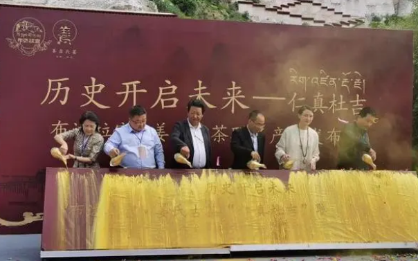 拉萨布达拉宫文创与非遗古茶联名发布产品