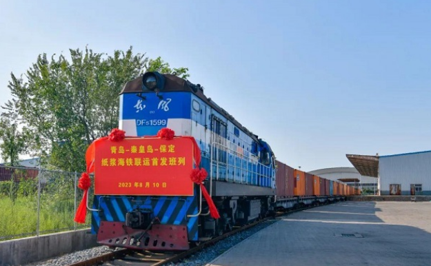 “青岛—秦皇岛—保定”纸浆海铁联运交通线正式开通