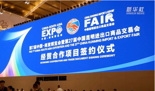 第七届南博会集中签约338个项目 协议投资额4040亿元