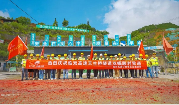 全长10447米！临双高速天生桥隧道全幅贯通