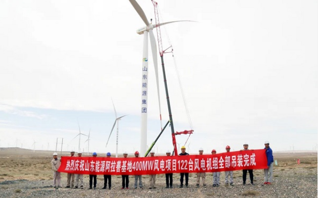 122台！山东能源陆上最大风电项目全部完成吊装