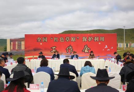 “红色草原”示范主题游径发布 感悟长征精神