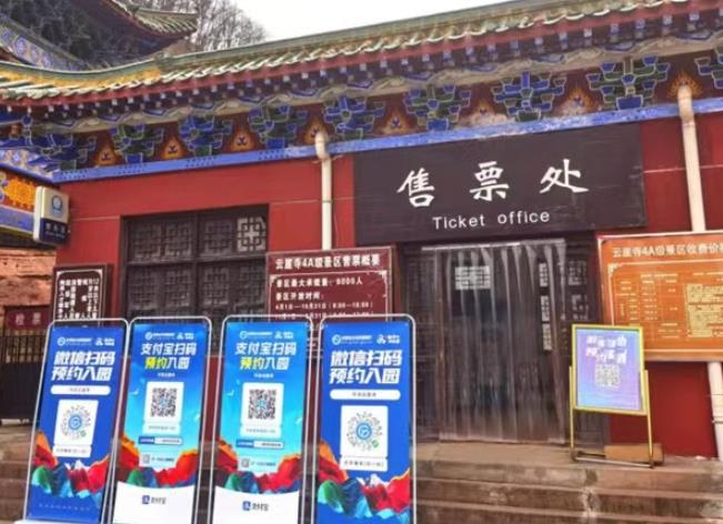 暑期74.9%受访者遇到过热门景区或场馆难预约