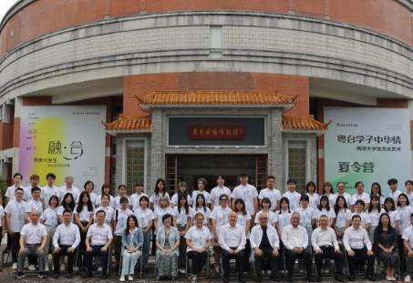 2023两岸大学生文化艺术夏令营在穗启动