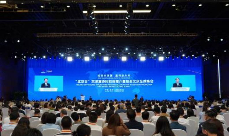 京津冀携手招商：共享发展机遇，共创美好未来