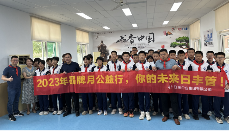 笃行企业社会责任 日丰助学公益行走进济南彩石中学