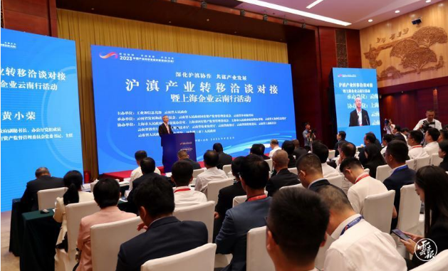 滇沪国资国企携手推进区域协作高质量发展