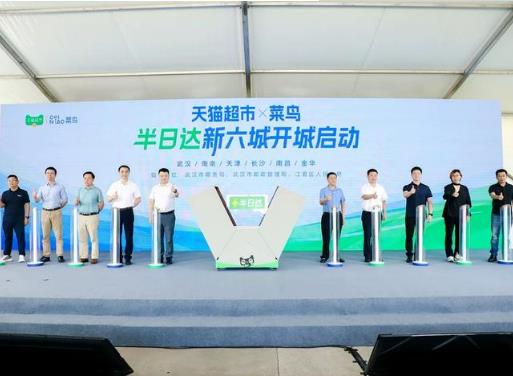 物流服务“竞速战”升级 天猫超市联合菜鸟跑出加速度