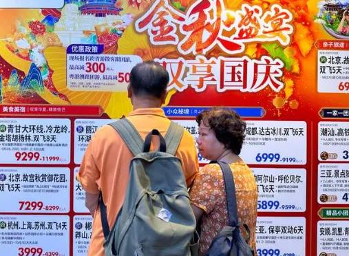 黄金周旅游热度提前释放 机票、酒店预订火热