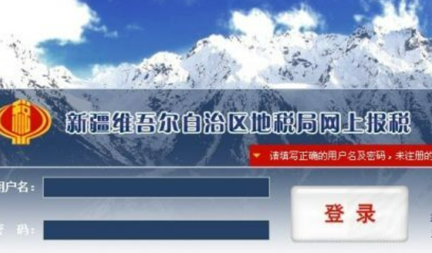 新疆464项服务事项实现“随时办”“掌上办”