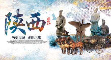 陕西：重大项目助力打造万亿级文旅产业