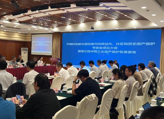 第三批中国工业遗产保护名录发布