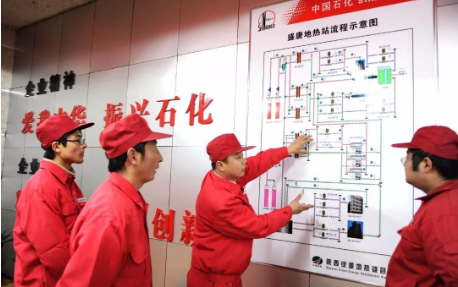 中国石化地热供暖能力迎来重大进展 预计今年突破1亿平方米