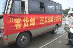 “客货邮”融合跑出乡村振兴路