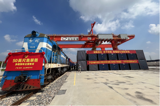国内容积最大的民用集装箱正式上线发车