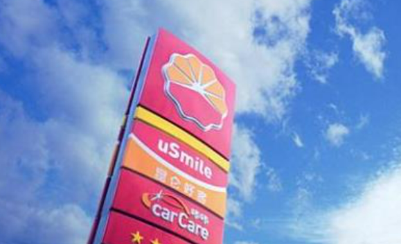 共创可持续发展的美好未来——中国石油积极履行社会责任助推经济社会发展剪影