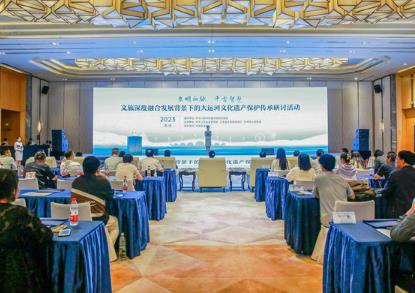 大运河文化遗产保护传承研讨活动举办