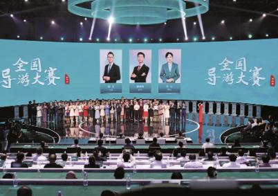 展行业风采 绘文旅新篇 第五届全国导游大赛总决赛圆满落幕