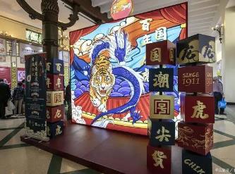 老字号能否引领新国潮？