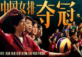 国产体育电影的年轻化与多元化探索