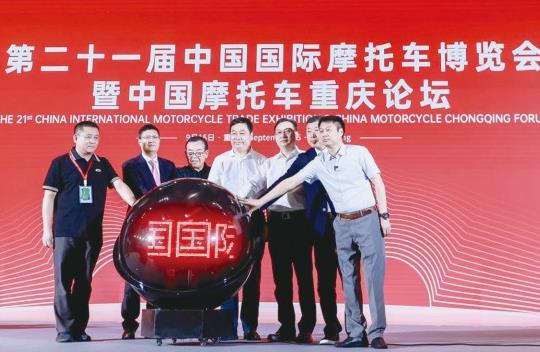 摩托车行业探讨变革时代机遇与挑战