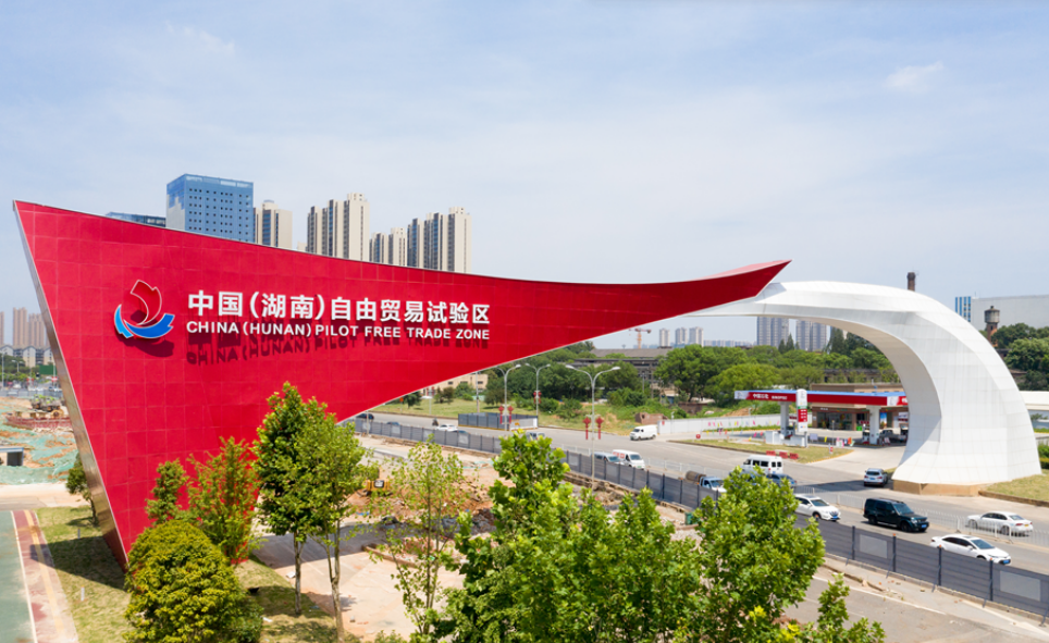 湖南自贸试验区：三大片区差异发展亮点纷呈