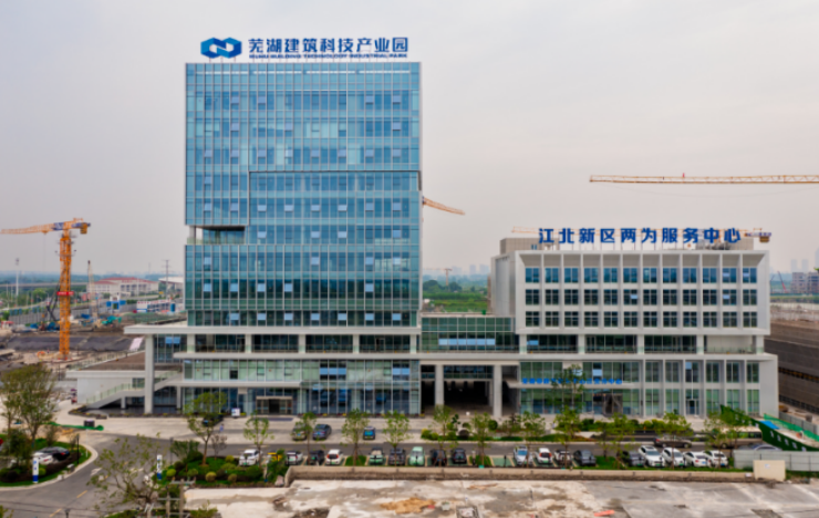 安徽芜湖发布促进民间投资行动方案