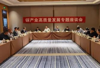 金属镓企业就产业高质量发展达成共识