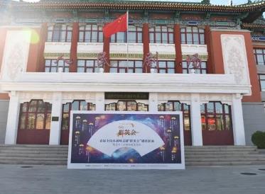 感悟中华优秀传统文化 推动文旅文创深度融合