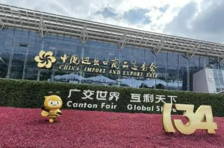 第134届广交会开幕 展现外贸向好预期