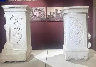 七件流失海外石柱文物回归圆明园