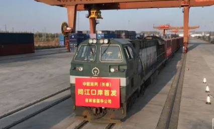 吉林省“长同欧”中欧班列开通