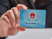 国家医疗保障局辟谣“取消职工医保个人账户”